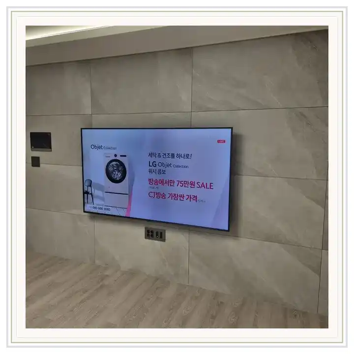 벽걸이TV 거치대 참고 사진 · 스마트트라움상봉 설치 조건