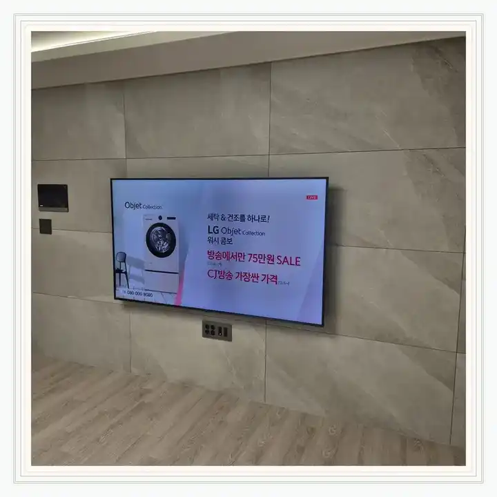 벽걸이TV 거치대 참고 사진 · 서교동효성해링턴타워 설치 조건